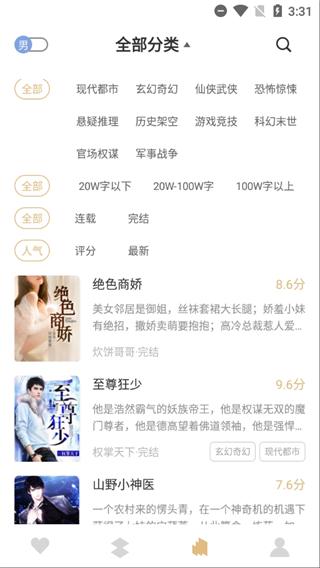 大熊小说免费版截图0