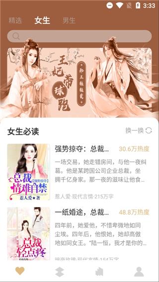 大熊小说免费版截图2