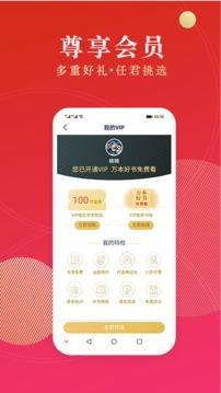 点众小说安卓版截图0