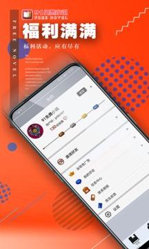 91小说app免费版截图0
