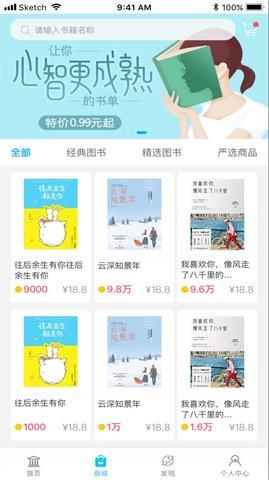 阅读喵喵截图0
