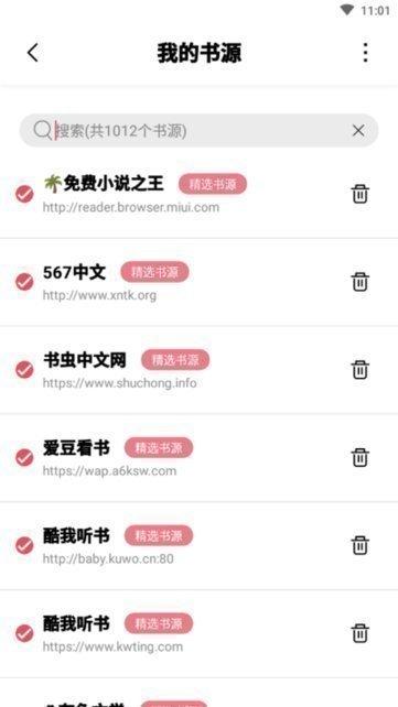 树莓阅读纯净版截图1