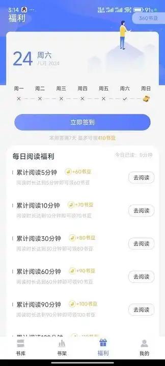 得阅平台软件截图1