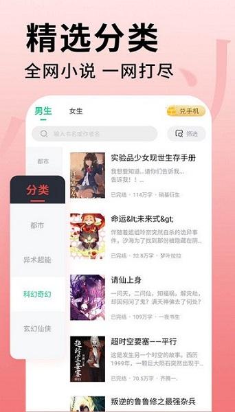 追书大师阅读器极速版截图2
