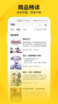洛米小说安卓版截图1