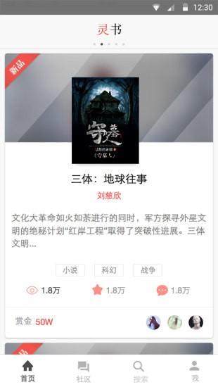 书灵小说全本阅读截图0