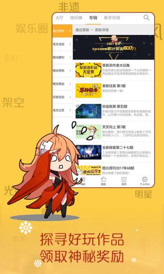 橙光截图3