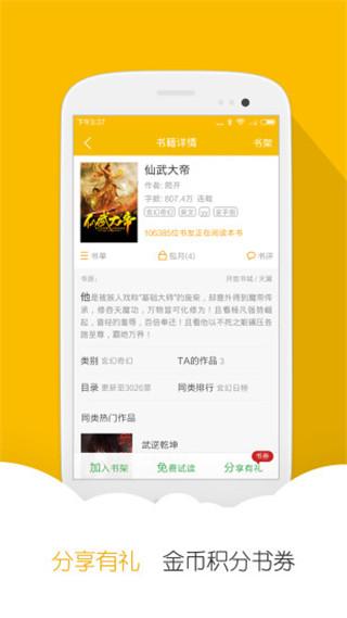 星来阅读截图1