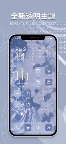 指尖桌面安卓截图0