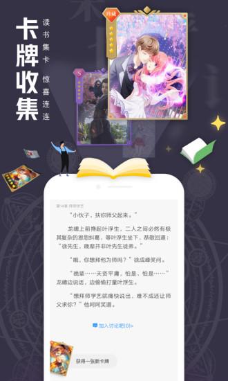QQ阅读截图1