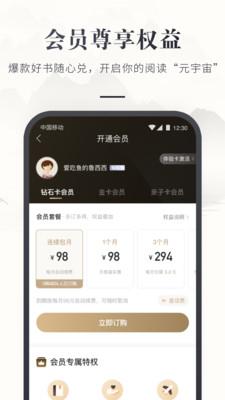咪咕云书店截图0