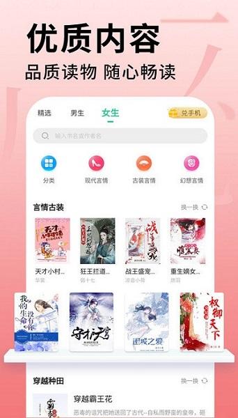 追书大师阅读器极速版截图3