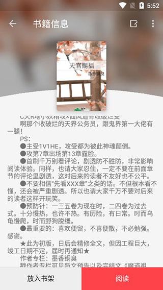 飞鸟小说截图0
