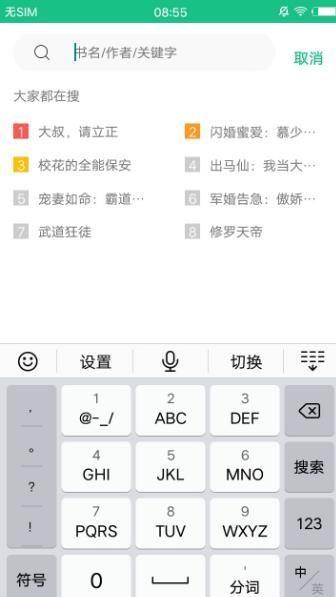 毒液书城截图0