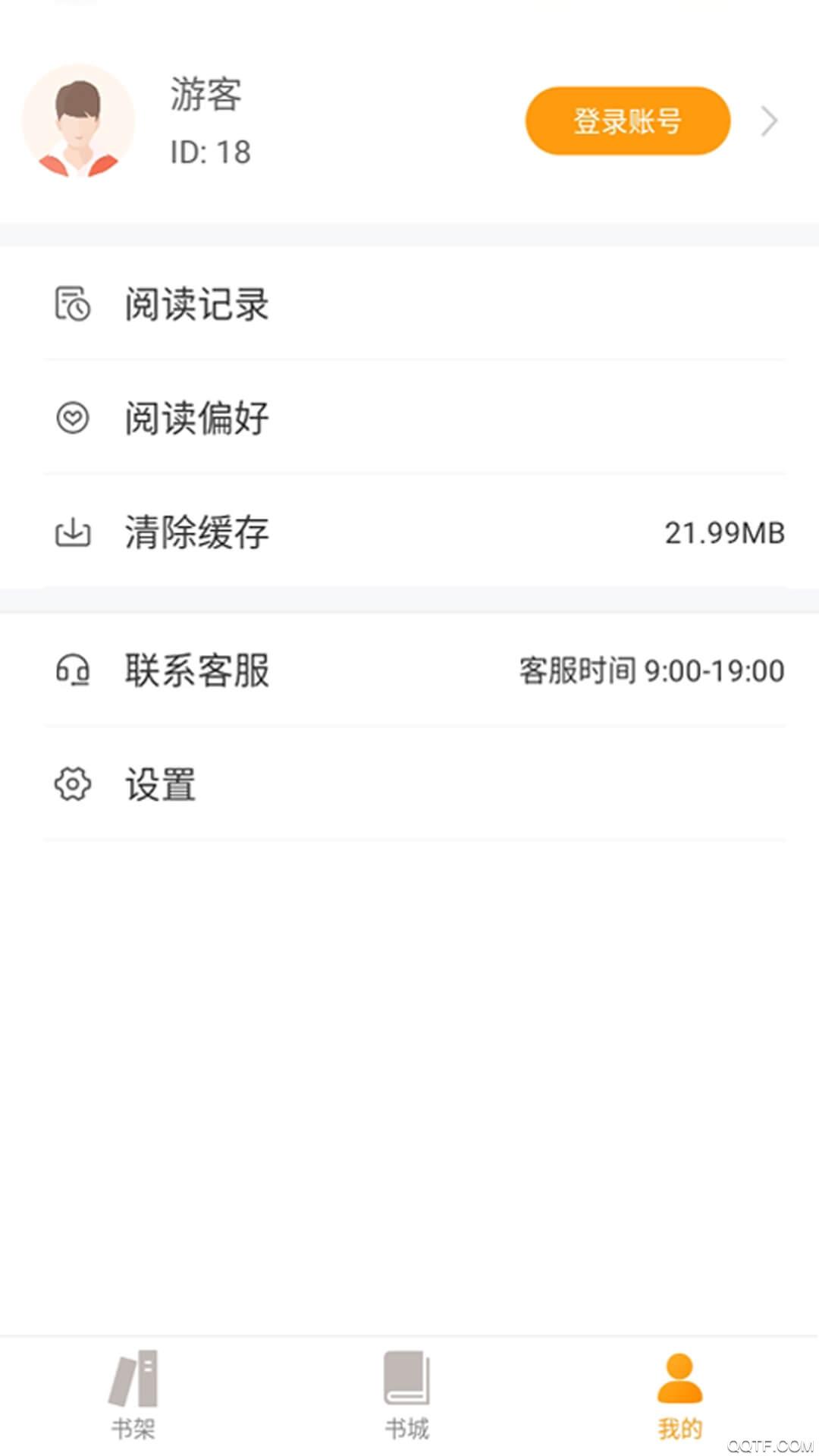 爱趣小说最新版截图0