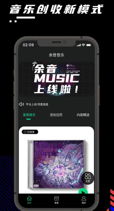 余音音乐纯享版截图2