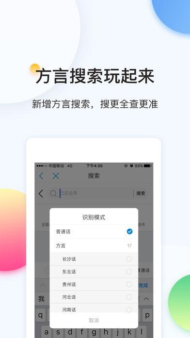 中国移动截图3