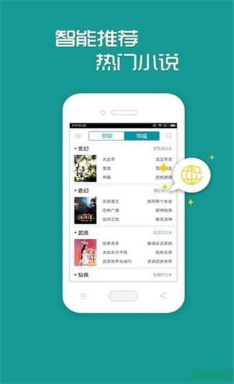 多读免费小说截图0