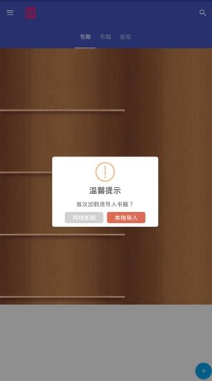 风骑小说截图1