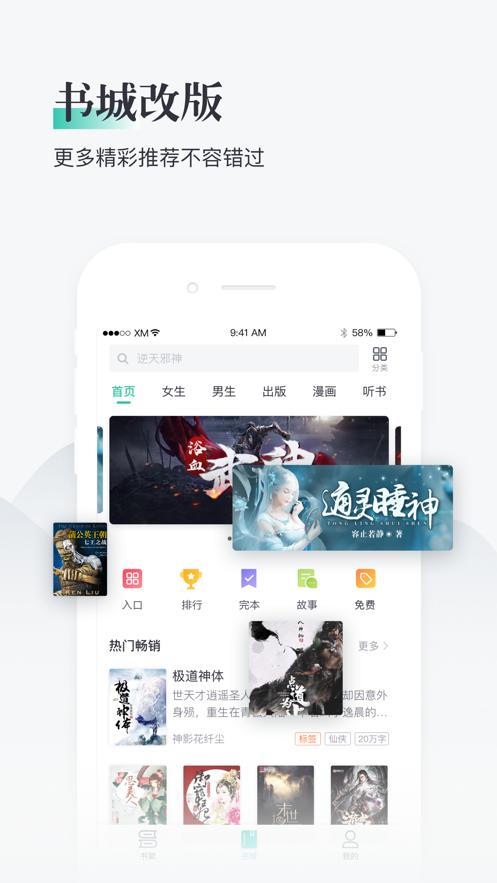 熊猫看书截图1