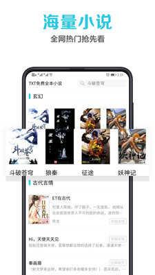 笔趣阁旧版本截图0