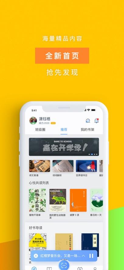 攀登阅读最新版截图3