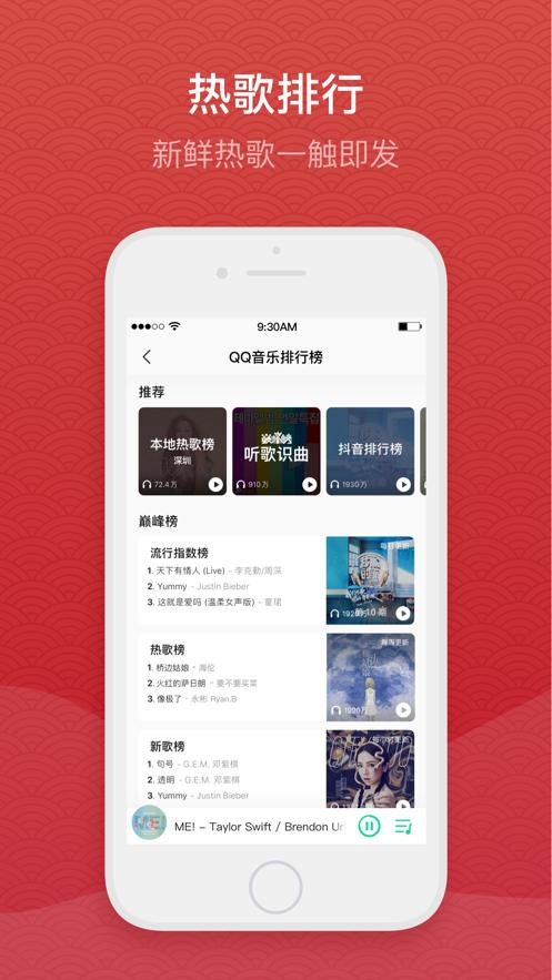 QQ音乐定制版截图1