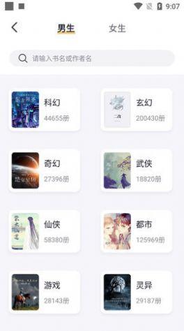 几何小说纯净版截图2