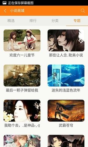 青豆小说app截图2