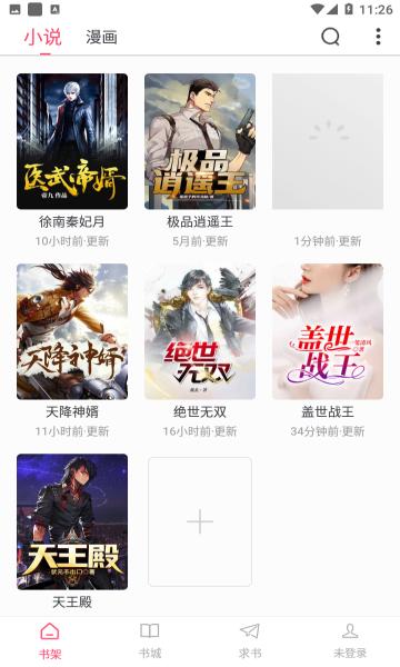 小小追书免费观看截图1