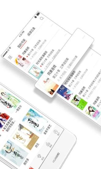 落初小说阅读器截图2