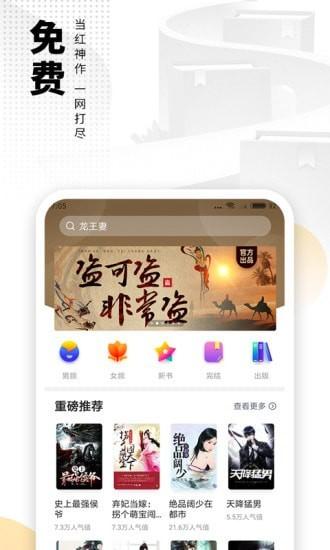 书荒小说安卓1.21安装包截图0