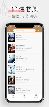 木瓜追书旧版截图0