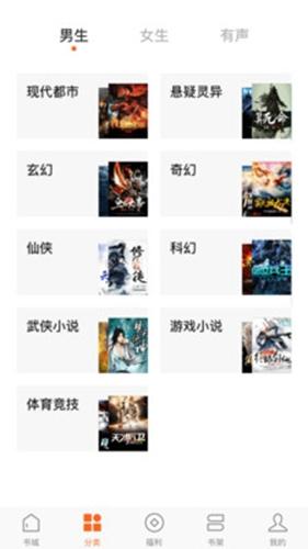 红果免费小说截图1