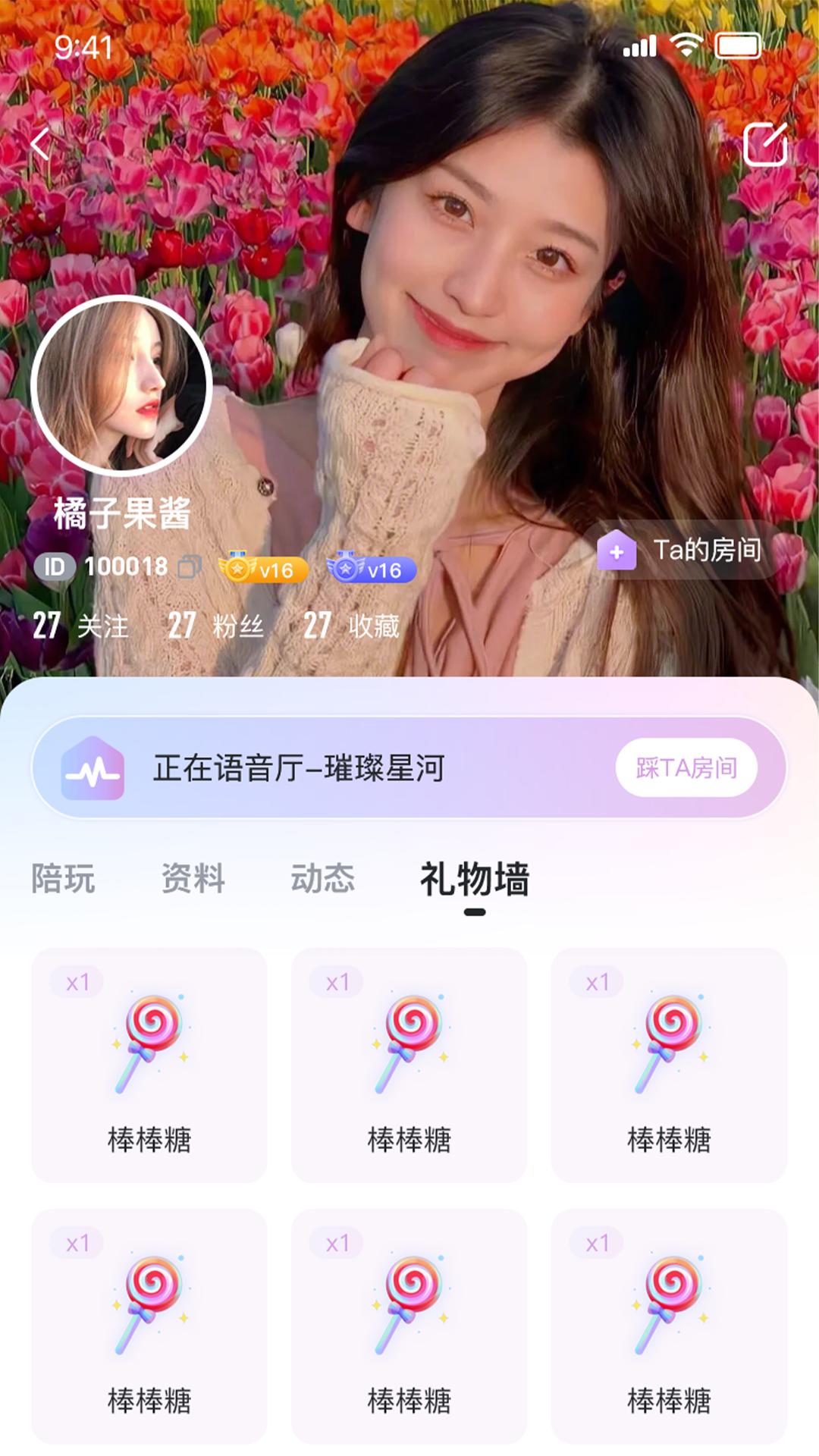 一玩开黑最新版截图1