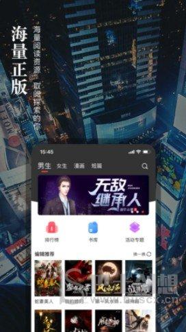 真香小说截图3