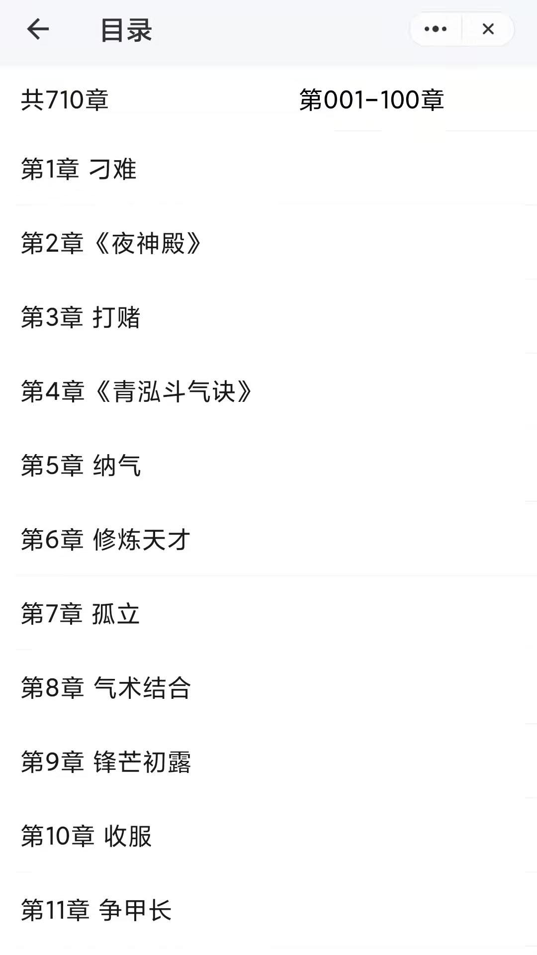 优阅读截图0