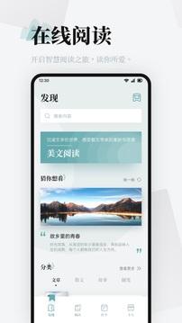 阅读最新版截图0