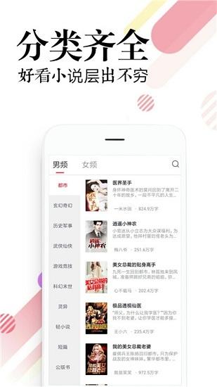 必读小说app免费截图0