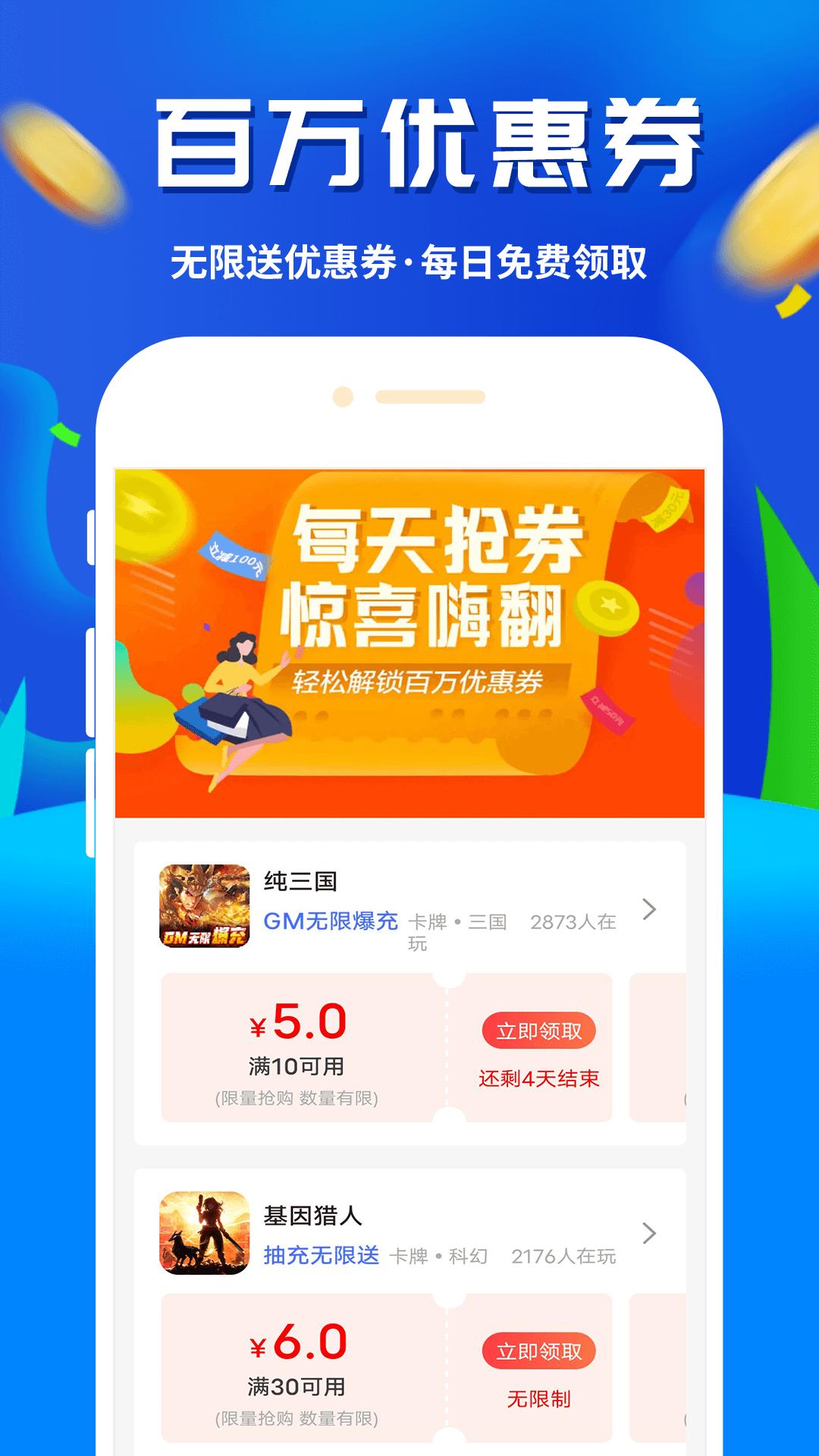 鱼爪手游最新版截图2