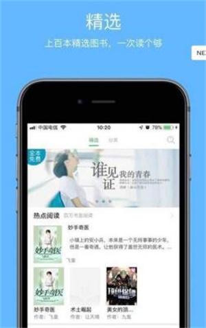 壹本小说截图2