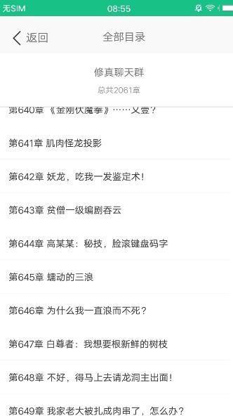 毒液书城截图2
