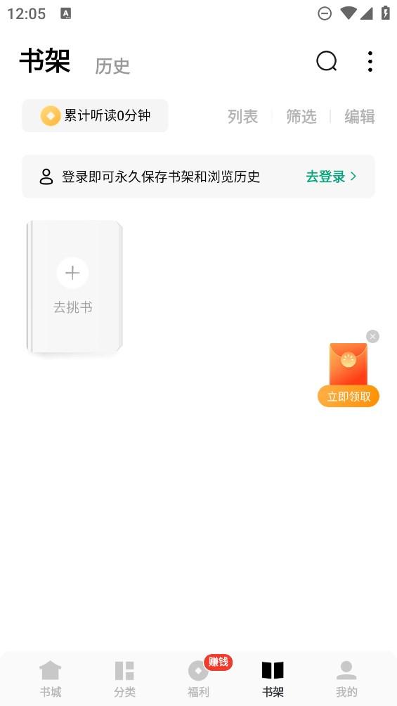 常读免费小说截图3