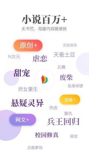 掌阅截图1
