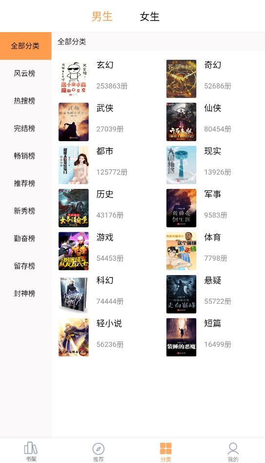 笔趣阁无广告下载最新版截图2