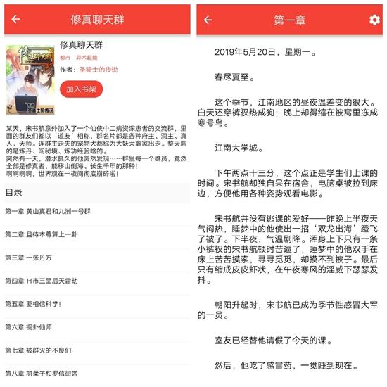 看小说截图1
