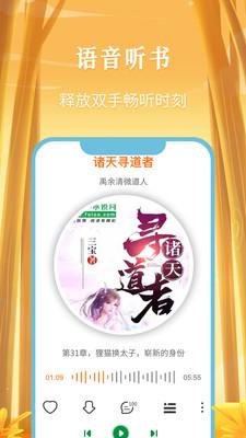 飞卢小说截图0
