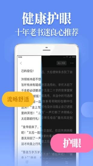 魔力红扎堆小说截图2