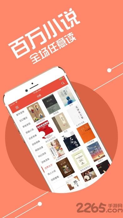 小小追书免费版截图3