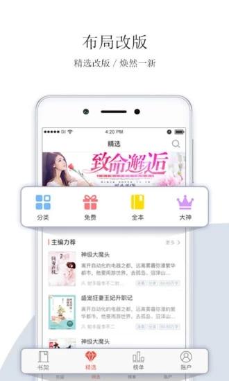 落初小说阅读器截图0